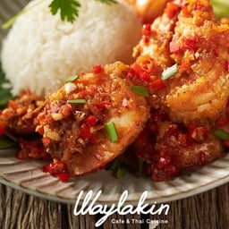 ข้าวกุ้งผัดพริกเผาไข่เค็ม