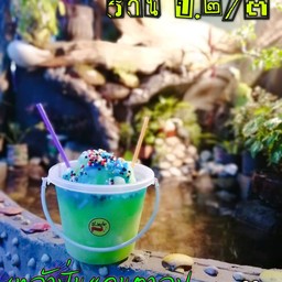 ร้าน ป.๒/๓ (สถาบันมิตรภาพ)