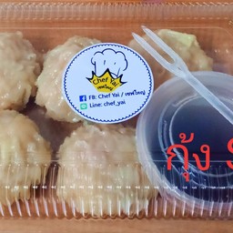 Chef Yai / เชฟใหญ่ ขนมจีบ ลูกโต๊โต ไส้แน่น!