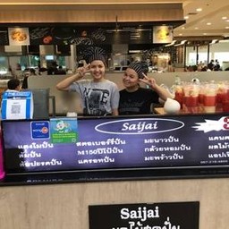 Saijai น้ำผลไม้ปั่น อาคารส่งเคราะห์กองทัพบก ตึก 8