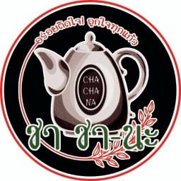 ชาชานะ&กาแฟสด ถนนกาญจนา
