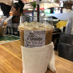 บ้านเอมอุ่นกาแฟสด