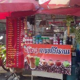 เจ๊ดาวกาแฟ
