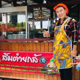ส้มตำยกล้อ เจ๊เพียร