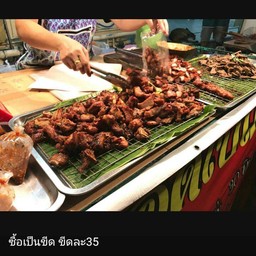 ข้าวเหนียวหมูทอดใบเตยเชื่อมสัมพันธ์