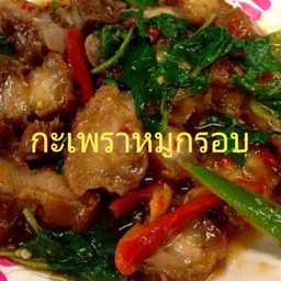 กะเพราหมูกรอบ(กับ)