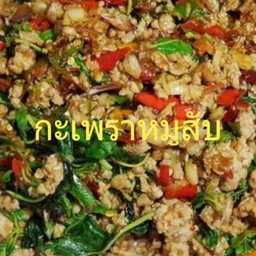 กะเพราหมูสับ(กับ)