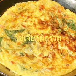 ไข่เจียวผักรวม(กับ)