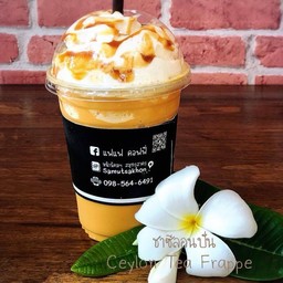 ชาซีลอน (ปั่น)