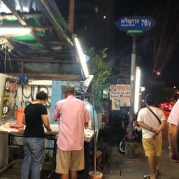 หมูปิ้งเชียงฮาย