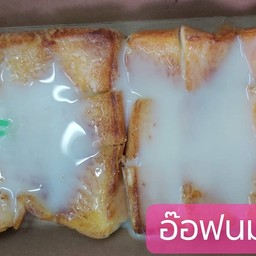 ขนมปังปิ้งเนย+นม