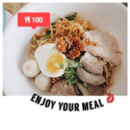 เตี๋ยวยำ จั๊บญวน