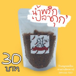 น้ำพริกปลาดุก