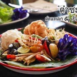 ตำซะปู-ไทย-ไทยปู