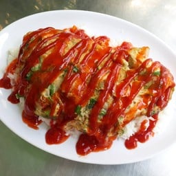 ข้าวไข่เจียวฮั่นแนว พิษณุโลก