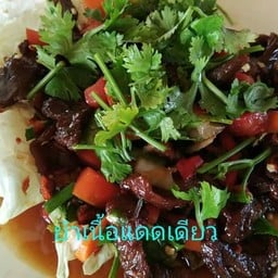 ยำเนื้อแดดเดียว