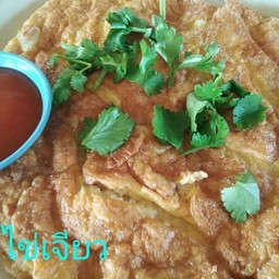 ไข่เจียว