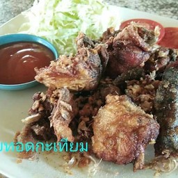 กบทอดกระเทียม