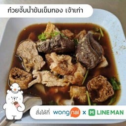 ก๋วยจั๊บน้ำข้นไม่ใส่เครื่องในพิเศษ