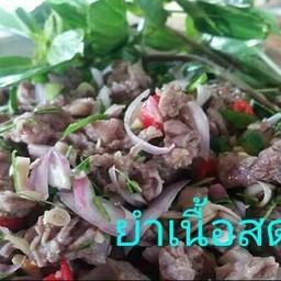 ยำเนื้อสด