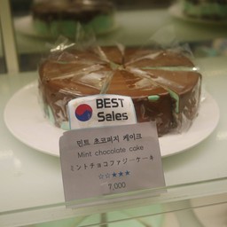 Mint Heim ฮงแด