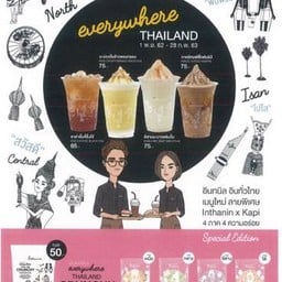 Inthanin Coffee ตลาดนัดลานทราย