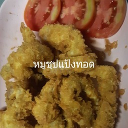 หมูชุบแป้งทอด