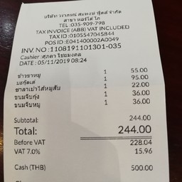 ค่าเสียหาย