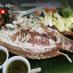 ปลาทับทิมเผาเกลือ