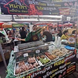 จั๊บอุบล