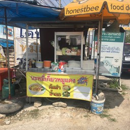 หน้าร้าน