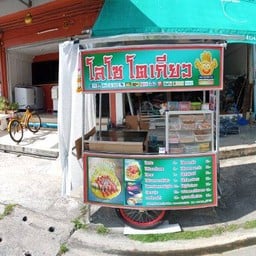 โลโซโตเกียว แบบอาร์ตอาร์ต สาขานวลจันทร์