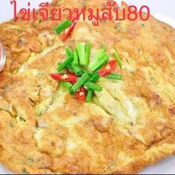 ไข่เจียวหมูสับ