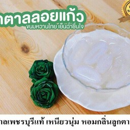 ลูกตาลลอยแก้ว