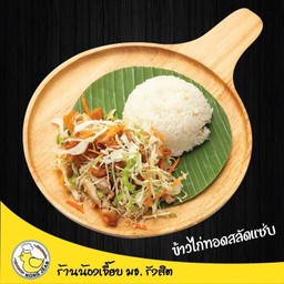 ข้าวไก่ทอดสลัดแซ่บ