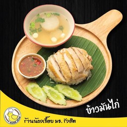 ข้าวมันไก่