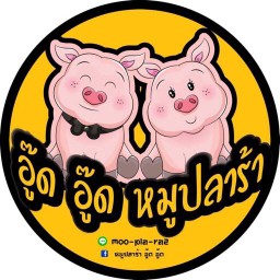 อู๊ด อู๊ด หมู ปลา ร้า ม.รังสิต ม.รังสิต