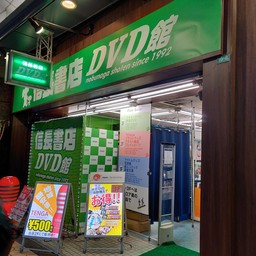 Adult DVD & Magazie