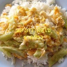 ผัดแตงกวาใส่ไข่ราดข้าว