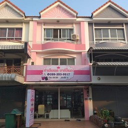 ย้ายมาอยู่ในหมู่บ้านสวนนนท์วิลล์ ตรงข้ามมณียา เดินเข้ามา 50 ม.ตึกสีชมพู 