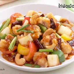 ไก่ผัดเม็ดมะม่วง