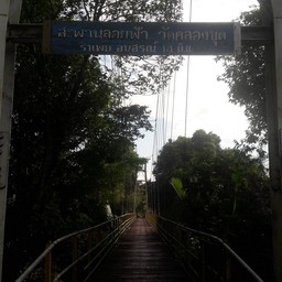 วัดคลองขุด