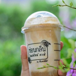 มะพร้าวปั่นลาเต้