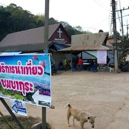 จุดบริการนักท่องเที่ยว