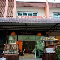 ร้านเตี๋ยวเรือต่อชาม ซอยวัดปลัดเปรียง สาขาบางแก้ว
