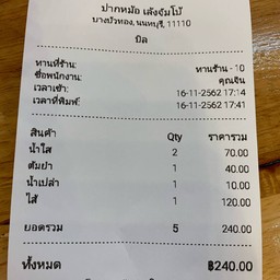 ค่าใช้จ่าย