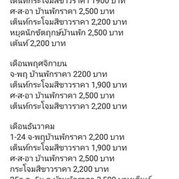 ม่อนหมอกฟ้า
