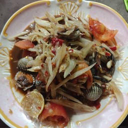 ส้มตำหอยแครง