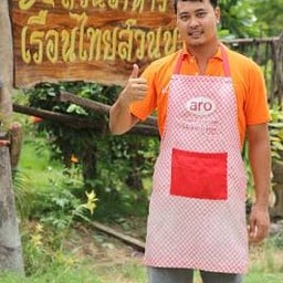 ร้านอาหารเรือนไทยสวนน้ำ