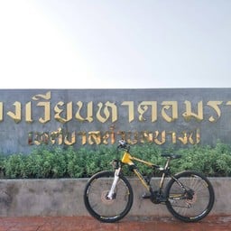 วงเวียนหาดอมรา